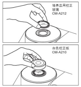 CM-5分光测色仪校正